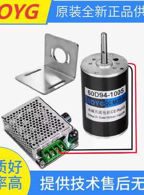 全新SOYG电机 直流减速马达DC MOTOR 60D94-100S 3D30-24A-30S