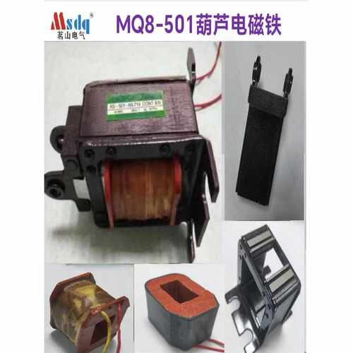 电动葫芦电磁铁 吊机电磁铁 起重电磁铁 三棱电磁铁 MQ8-501