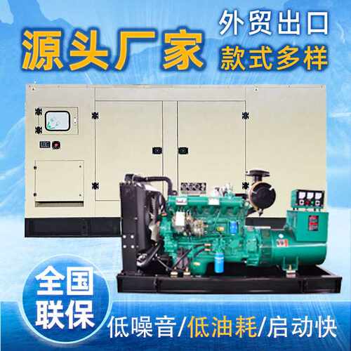 里卡多30KW潍柴康明斯外贸出口50KW低噪音柴油发电机组200KWKVA
