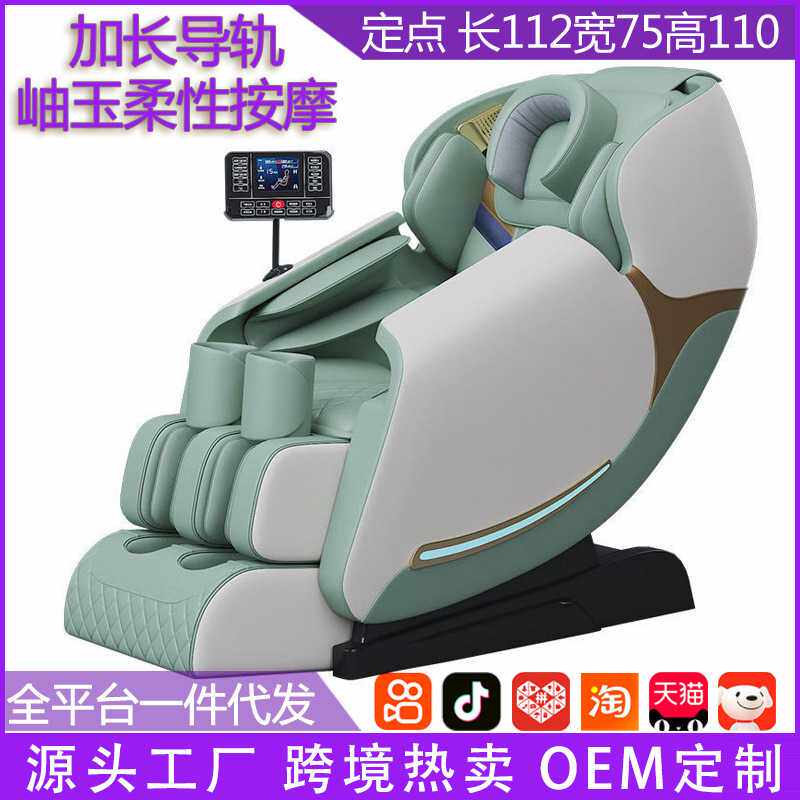 跨境按摩椅家用电动全身多功能电动新款自动太空舱按摩豪华出口