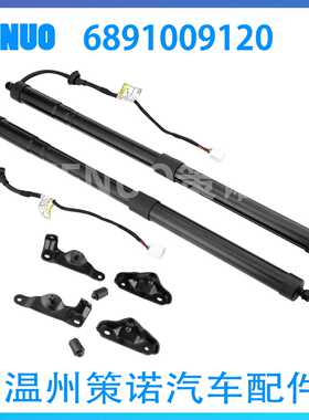 6891009120适用汉兰达14-19 电动撑杆液压电动尾门撑杆6891009130