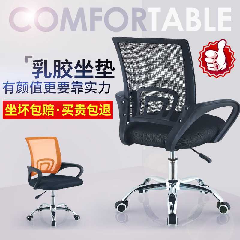 定制回字转椅简约现代网布电脑椅办公椅职员椅员工椅靠背家用椅