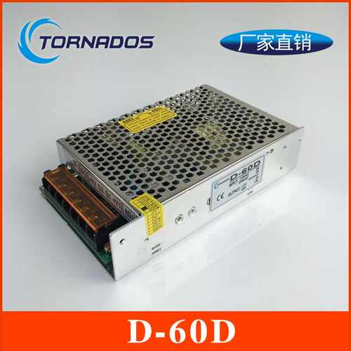 D-60D两路直流12V2A 24V1.5A双组输出 开关电源DC电源