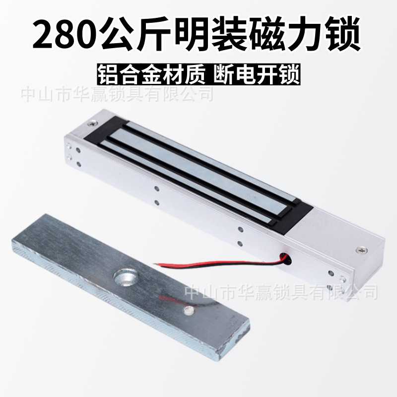 280公斤明装磁力锁门禁锁挂装式电磁锁门禁智能锁单双门木门铁门