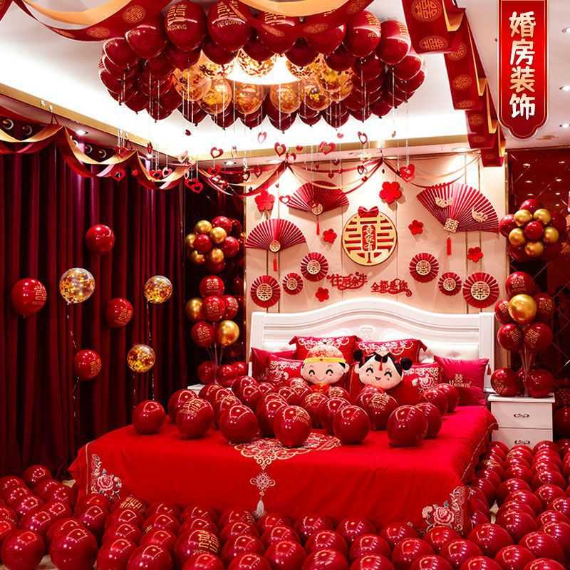 结婚用品婚房布置套装气球婚礼网红装饰套餐婚庆卧室女方男方生日