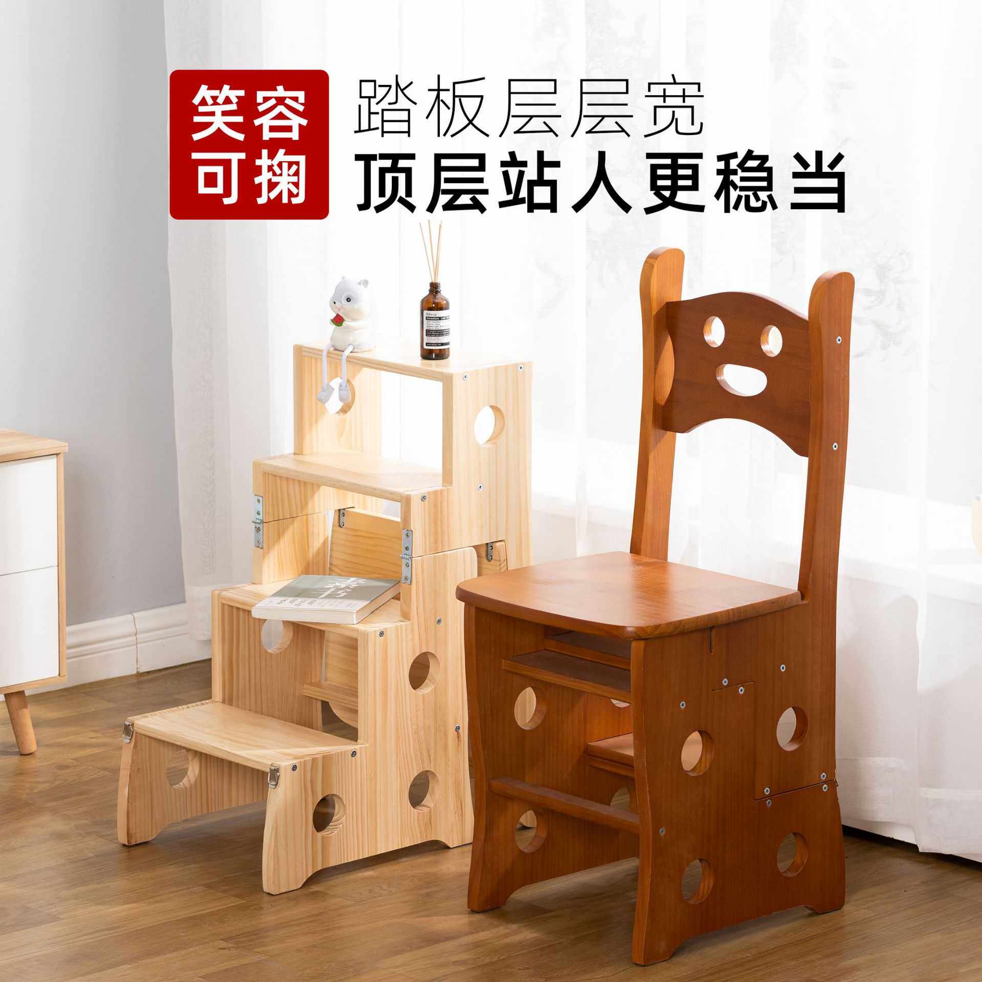 现货家用梯子室内实木梯凳折叠梯加厚加固梯椅两用登高椅子笑脸