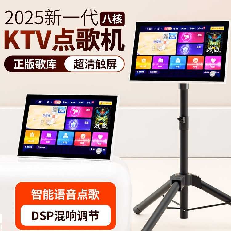 华宝家庭ktv点歌机套装点唱歌机家用卡拉ok一体机触摸屏曲谱
