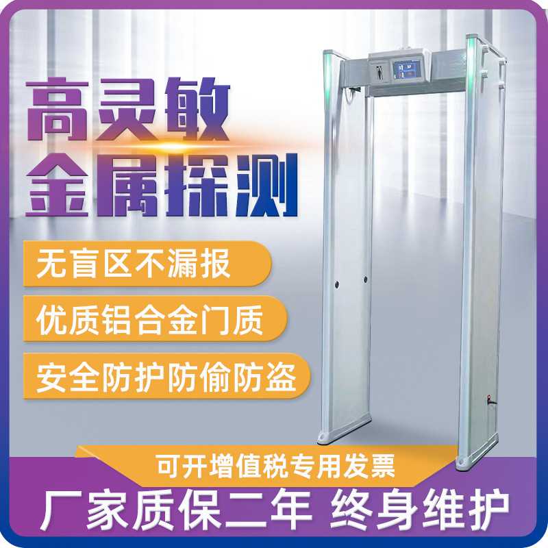 智能款金属探测门33区高精度安检门公检法学校酒吧考场手机检测门