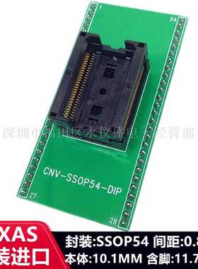 TSOP54/DIP54测试座CTP054-089AB烧录座TSSOP54 SSOP54内存座