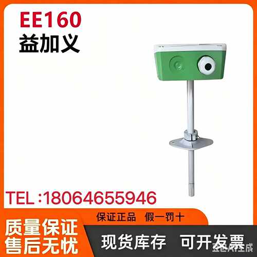 E+E益加义EE160-HT3XXPABE E160/EE431/210风管温湿度传感器0-10V