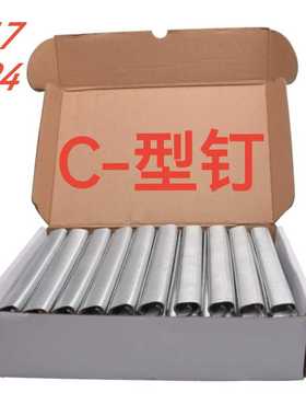 C型钉养殖笼鸡笼假山座椅钉兔笼绑扎汽车座椅钉子C17C24