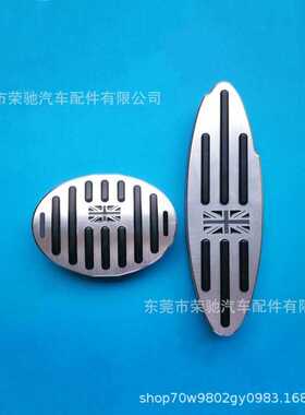 适用于MINICOOPER汽车铝合金免打孔防滑刹车油门踏板各种踏板