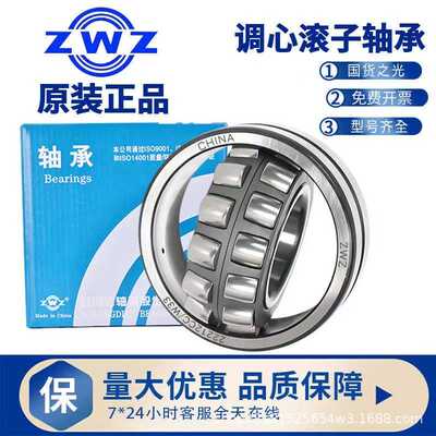 21306CA/W33 调心滚子轴承 瓦房店轴承 CC CA K MB W33