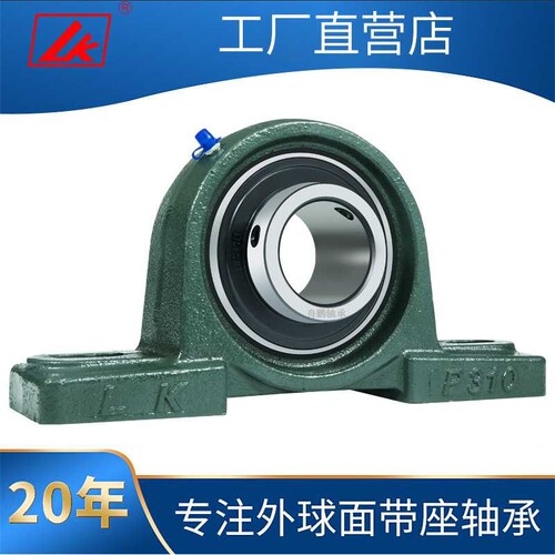 LK外球面带座轴承 UCP314 P315 P316 P317 P318 P320 P322 P324