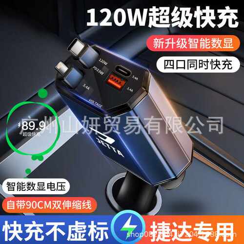 适用捷达VS5 VA3 VS7 VA7车载手机充电器快充汽车点烟器转换插头