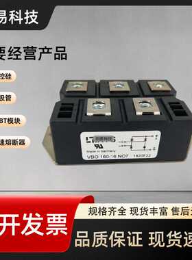 VUO28-08NO7 VUO28-12N07 现货热销整流桥