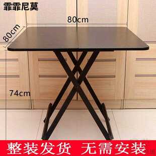 可折叠四方桌子正方形吃饭家用方桌80x80小餐桌2人饭桌70cm摆摊4