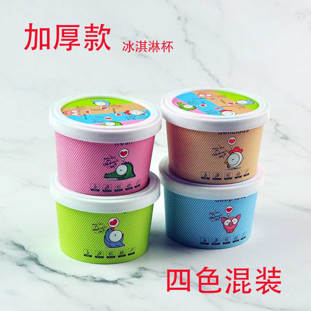 加厚一次性四款混装卡通冰淇淋纸碗纸杯耐高温蛋糕模具1000只装图片