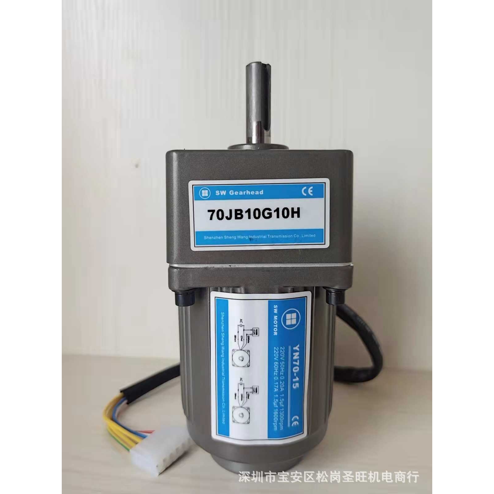 深圳现货供应SW齿轮减速交流微型电机15W调速小马达厂家直