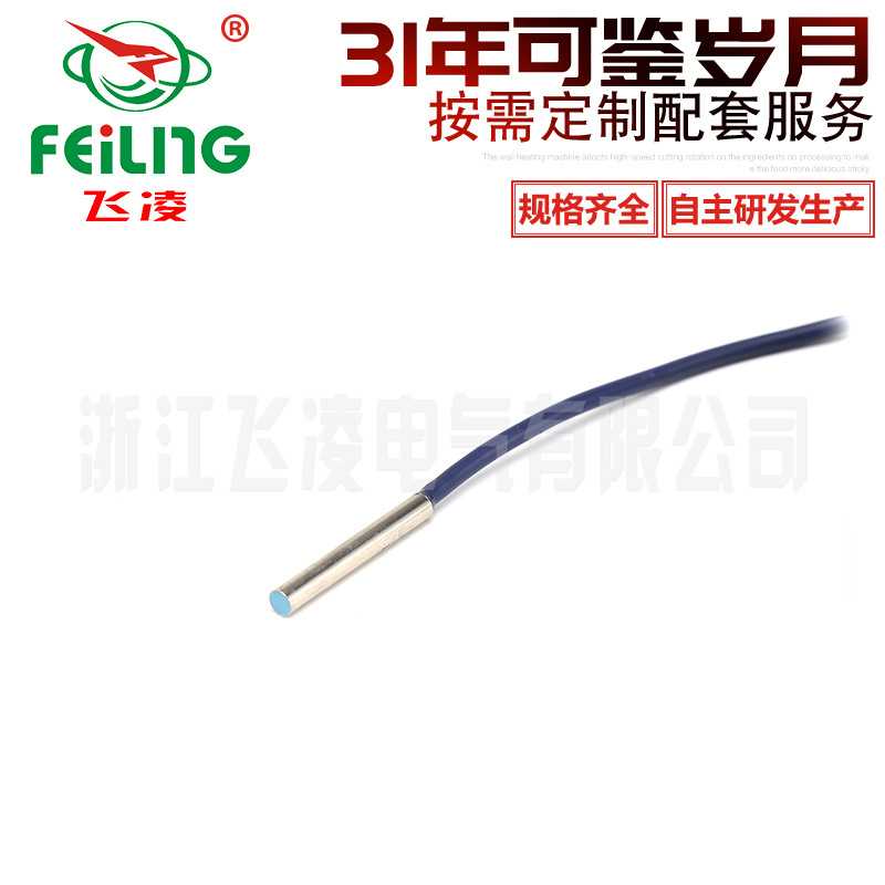 接近开关电感式传感器FG4-M08NA埋入式常开接近传感器NPN感应器