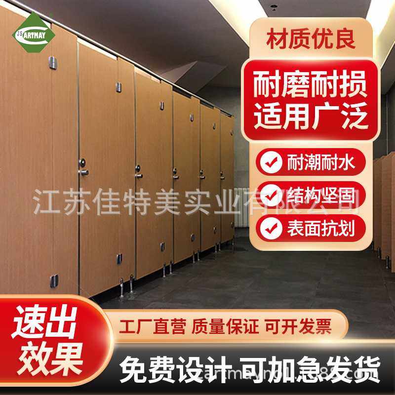厂家直销公共厕所抗倍特二代板隔断卫生间隔板墙定制款式颜色多选,玩具/童车/益智/积木/模型,垂直悬浮玩具,淘宝优惠券,粉丝福利购,淘宝优惠卷
