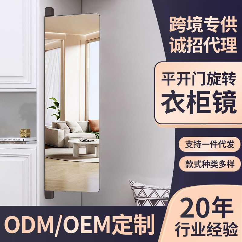 跨境衣柜穿衣镜平开门掩门镜平开门旋转全身镜衣柜穿衣镜折叠镜子