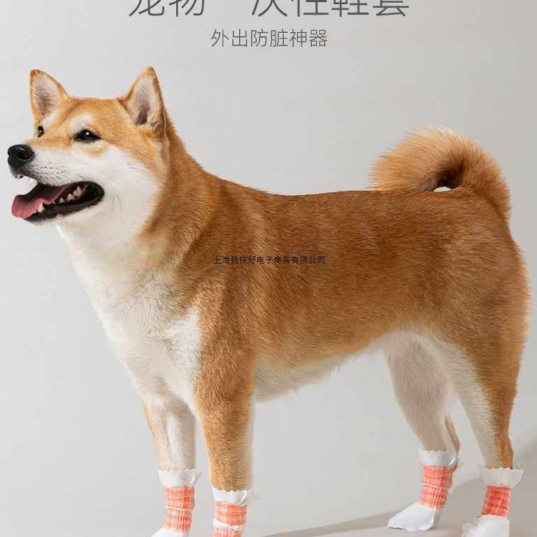 狗狗鞋套外出遛狗防脏一次性脚套宠物鞋子中小型犬泰迪比熊防水袋,玩具/童车/益智/积木/模型,垂直悬浮玩具,淘宝优惠券,粉丝福利购,淘宝优惠卷