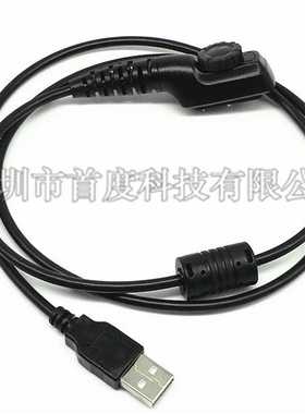 手台传输线PD780/PD785对讲机专用 USB接口手台数据写频线