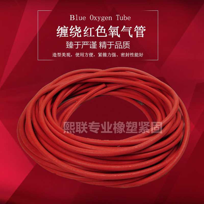 广州氧气管  狮球牌 广州胶管厂 10*30 批量优惠