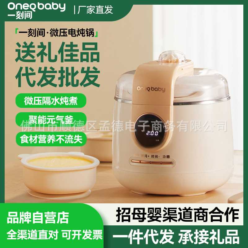 一刻间微压电炖锅家用宝宝煮粥锅隔水炖煮陶瓷内胆食材营养不流失