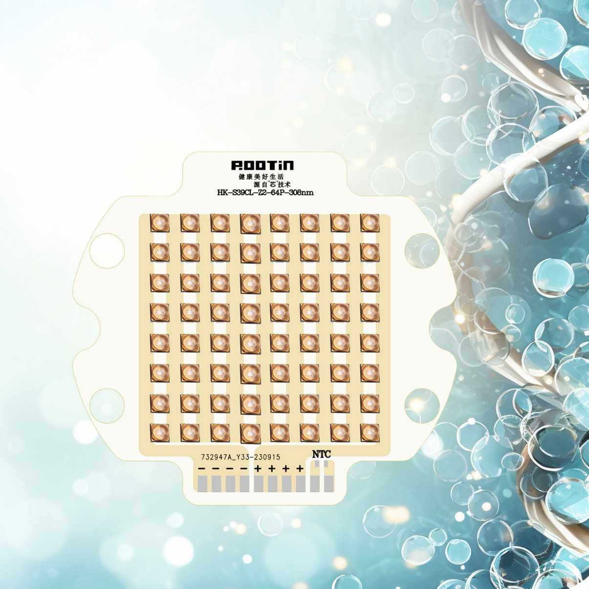 国产UVB芯片厂家直供308nm光源模块308纳米多灯珠集成模组高功率