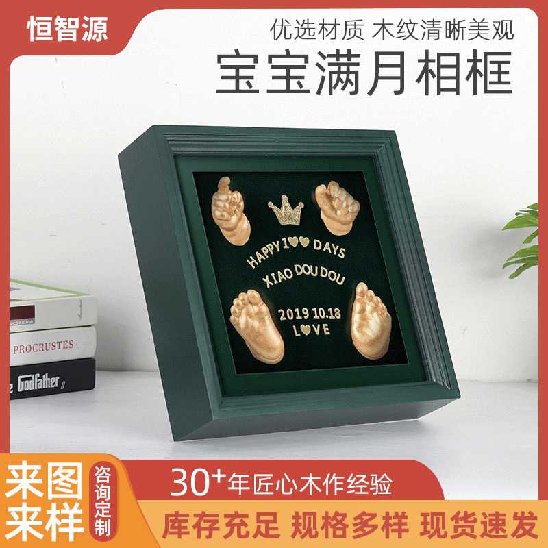 北欧实木款宝宝满月手足印泥相框摆件婴儿手模脚模克隆模型框