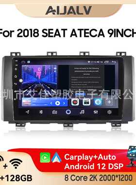 适用于西亚特2018款SEAT ATECA安卓大屏车载导航蓝牙Carplay多媒