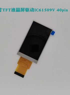 3.0寸 MCU接口40pin16bit TFT液晶屏 驱动IC61509V 分辨率240X400