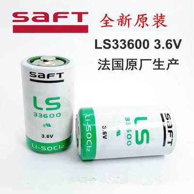 原装法国 SAFT LS33600 3.6V电池 1号 3.6V LS33600 D型电池