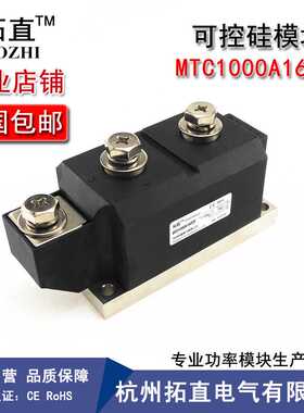 可控硅晶闸管1000A 1600V MTC1000-16 MTC1000A1600V MTC1000A