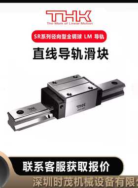 THK直线导轨SR15TB2SS+1080L滑块SR15W4SS+2260LT