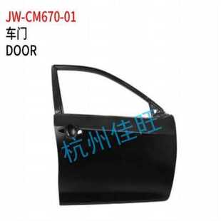 适用于丰田2012款凯美瑞 车门 67001-06190 67002-06190
