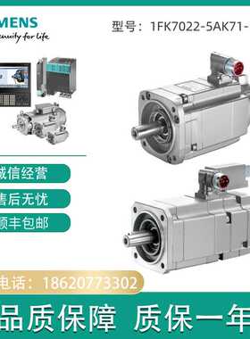1FK7022-5AK71-1DB3 SIMOTICS 同步伺服电机1FK70225AK711DB3