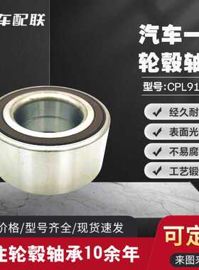 奔驰B200轮毂轴承(前轮)DAC45840039ABS（96极