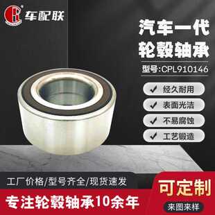 奔驰B200轮毂轴承(前轮)DAC45840039ABS（96极