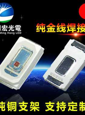 5730红光0.5W 150mA使用5730红色led灯珠 贴片5730红灯LED灯珠