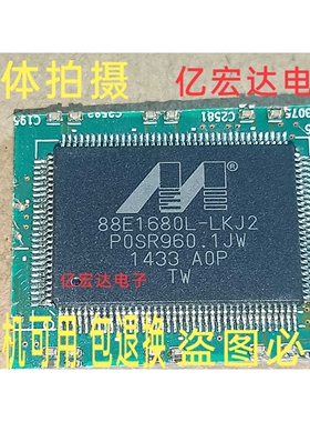 集成电子元件芯片 88E1680L-LKJ2 88E1680L 拆机 包上机可用