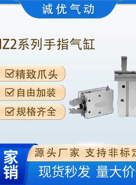 手指气缸MHZ2-10D机械手MHC2-10D小型平行气爪夹具