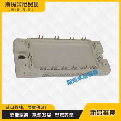 FS25R12W1T7 FS25R12W1T7_B11全新功率igbt模块