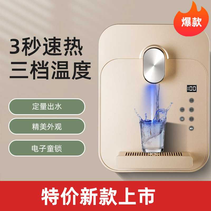 速热管线饮水机直饮机厂家 家用壁挂调温管线机即热式饮水机
