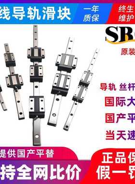 SBC直线导轨滑块 SBG30SL SBG35SL 线性滑动滚珠导轨滑块现货