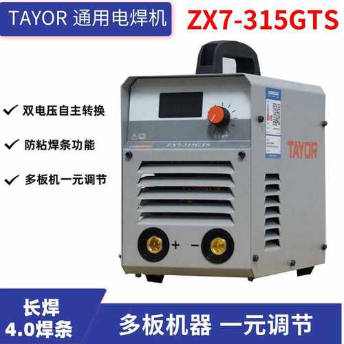 上海通用ZX7-315GTS/280GTS逆变直流双电压两用焊机ZX7-400GTI
