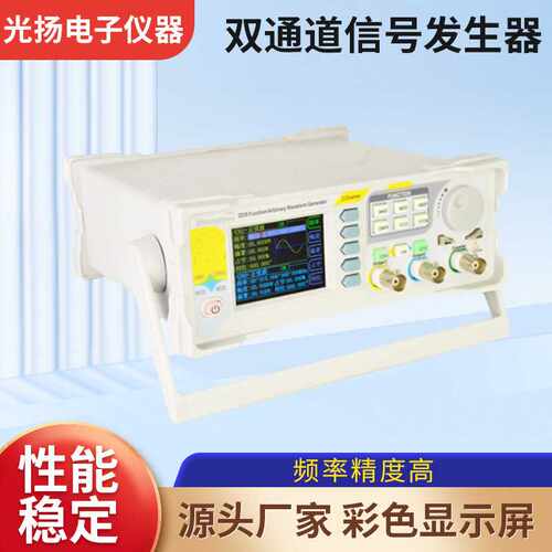 DDS双通道信号发生器20MHz调频函数/任意波形电子高频
