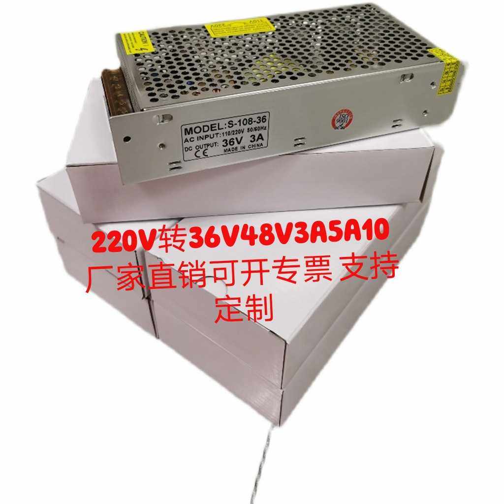 DC36V3A铝壳网状电源 220V转36V48V3A5A10A开关电源 监控开关电源,玩具/童车/益智/积木/模型,垂直悬浮玩具,淘宝优惠券,粉丝福利购,淘宝优惠卷